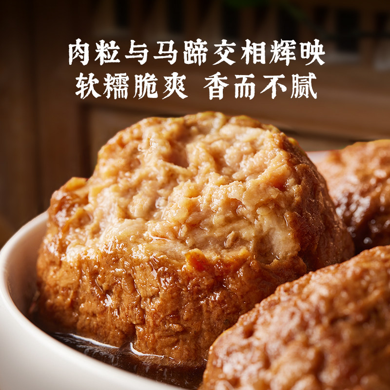 老饭骨手攒四喜丸子500g半成品正宗鲁菜预制方便菜,淘宝优惠券,粉丝福利购,淘宝优惠卷