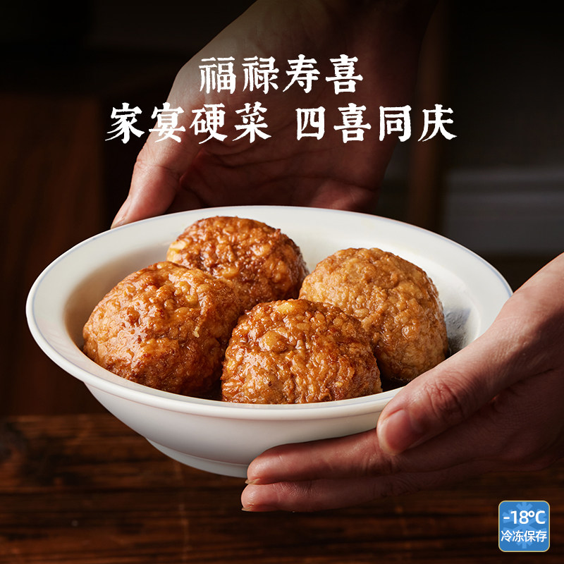 老饭骨手攒四喜丸子500g半成品正宗鲁菜预制方便菜,淘宝优惠券,粉丝福利购,淘宝优惠卷