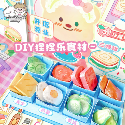 inamazy造景立体手帐咕卡贴纸套装游戏书场景装饰小图案手账造景 - 图2