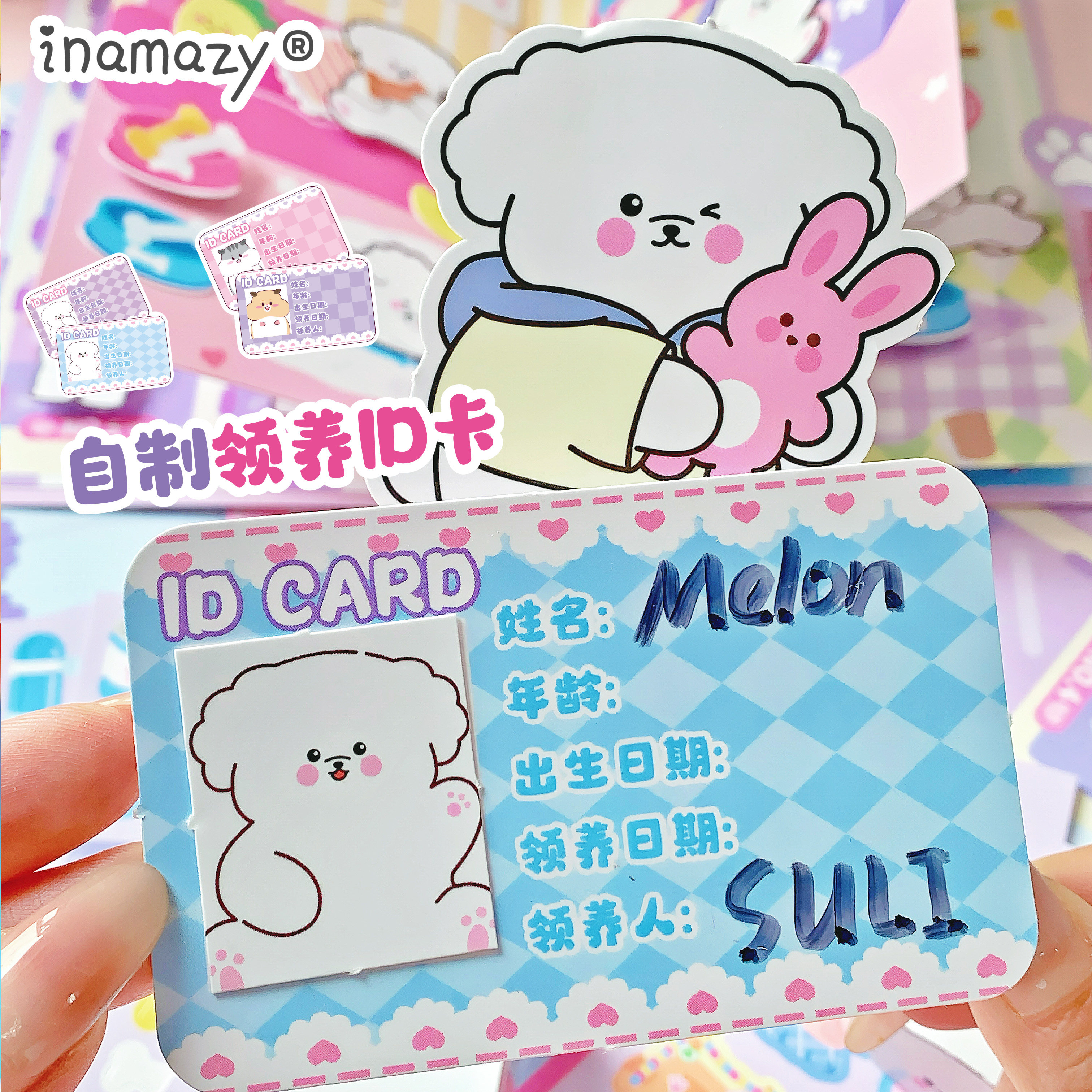 Inamazy自制宠物领养盒手工DIY女孩玩具立体安静书造景贴纸场景画,淘宝优惠券,粉丝福利购,淘宝优惠卷