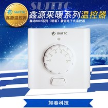 Xin source 8802 temperature controller switch adjustable temperature electric ground heating electro-thermal film carbon fiber heating cable temperature controller