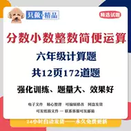 四年级分数小数计算练习 新人首单立减十元 21年8月 淘宝海外 四年级分数小数计算练习 新人首单立减十元 21年8月 淘宝海外