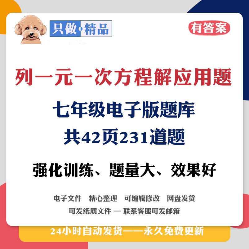 一元一次方程 新人首单立减十元 21年7月 淘宝海外
