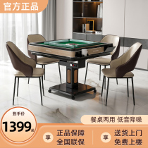 Official flagship store Billboard Nock-friendly four-mouth fully automatic mahjong machine Home mute machine New folding mahjong table