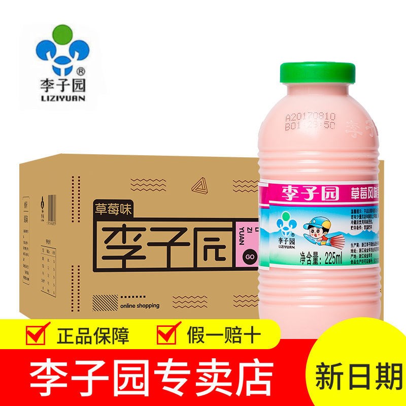 新日期李子园牛奶早餐奶学生奶225ml*20瓶1大瓶10瓶整箱甜奶-图3