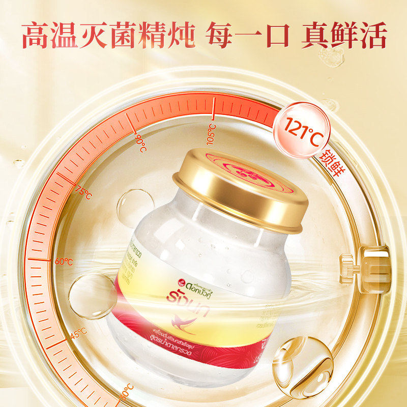 【自营】泰国正品双莲冰糖型即食燕窝孕妇滋补45ml*6瓶补品送礼