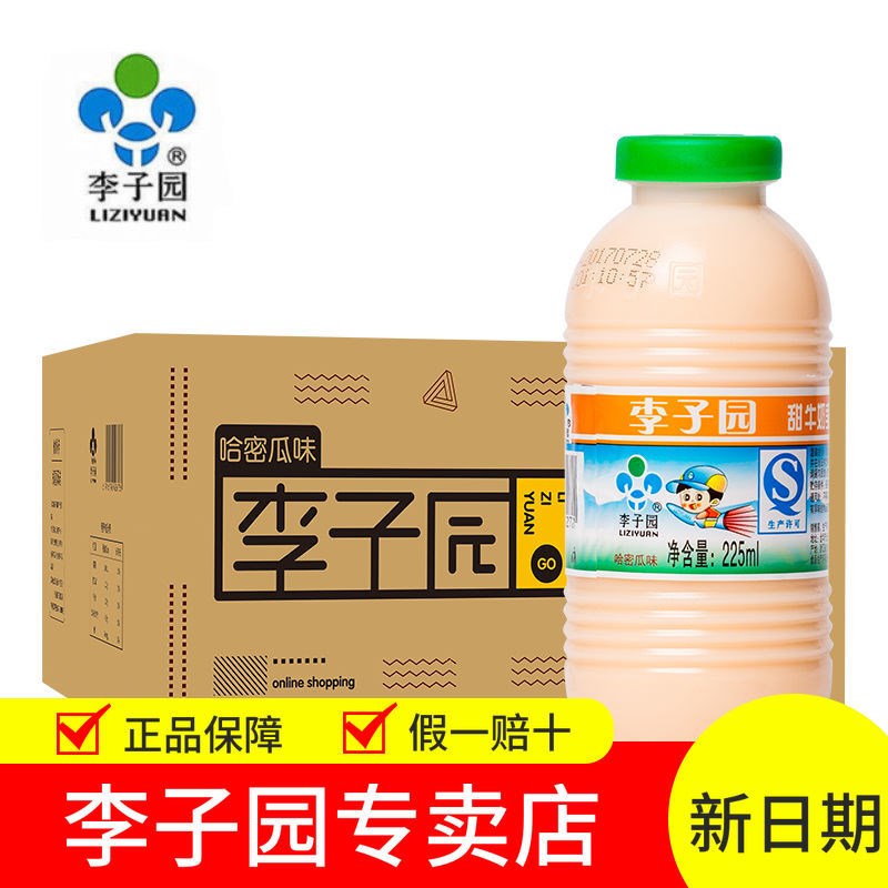 新日期李子园牛奶早餐奶学生奶225ml*20瓶1大瓶10瓶整箱甜奶-图2