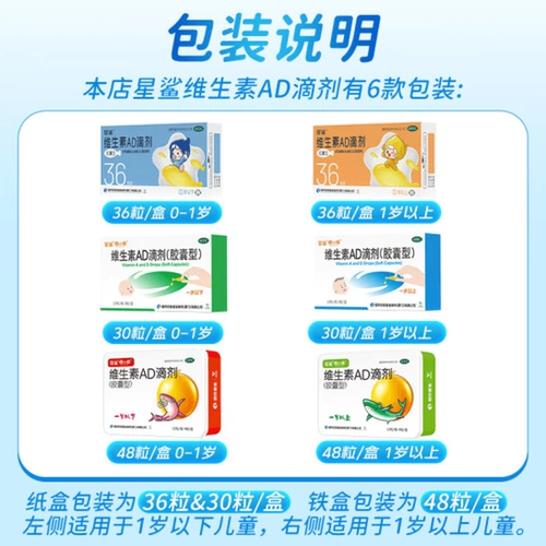 星鲨 Витаминизированные капли, детская капсула, 0-1 лет