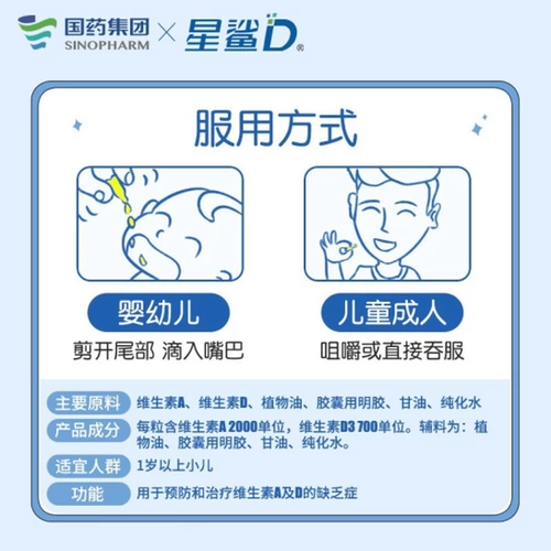 星鲨 Витаминизированные капли, детская капсула, 0-1 лет