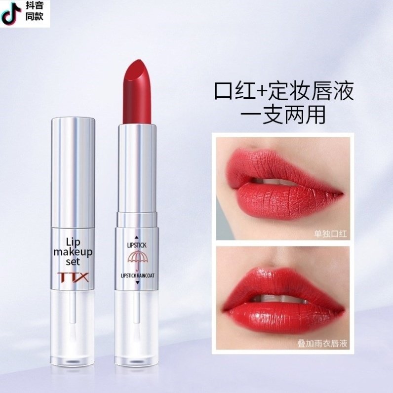 两色口红 新人首单立减十元 21年8月 淘宝海外