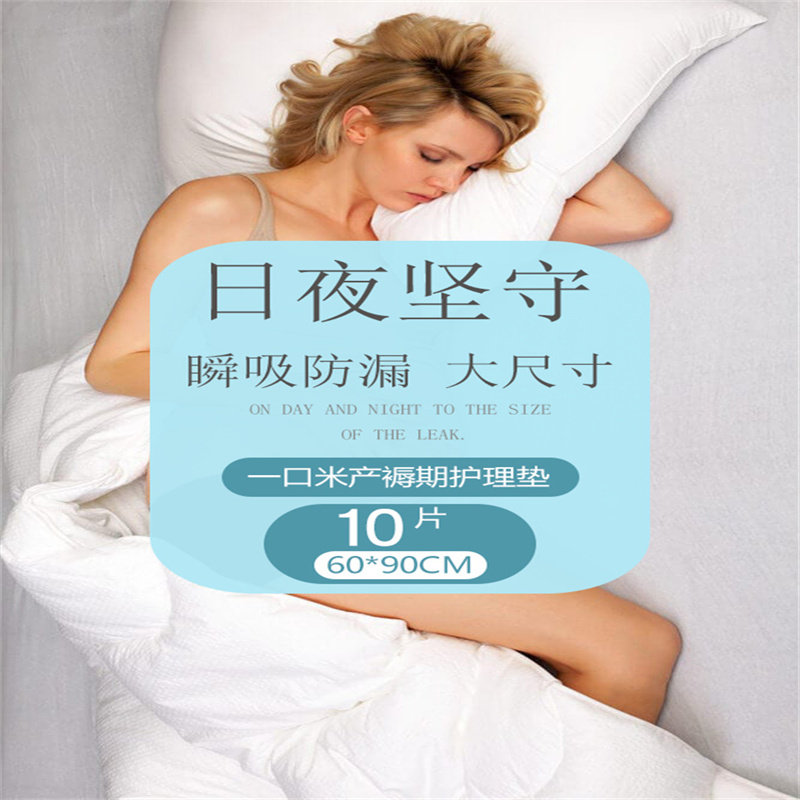 产褥垫产妇专用60x90一次性婴儿垫产后孕妇用品隔尿垫成人护理垫,淘宝优惠券,粉丝福利购,淘宝优惠卷