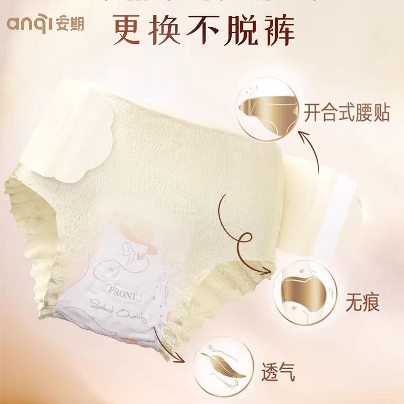 安期医护级安睡裤女经期用防漏官方正品安心裤日安裤,淘宝优惠券,粉丝福利购,淘宝优惠卷