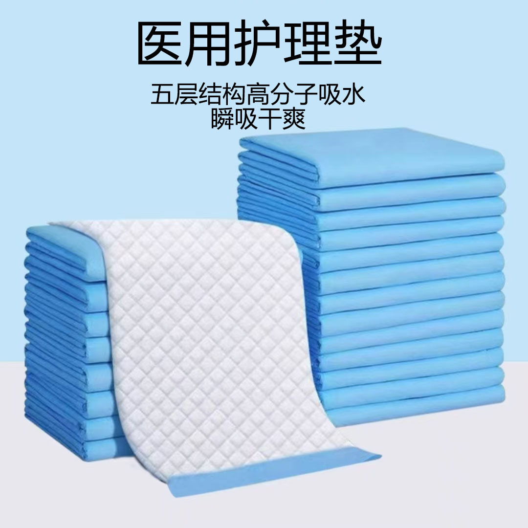 成人护理垫80x120老人专用隔尿垫一次性加大尿不湿床垫产妇产褥垫,淘宝优惠券,粉丝福利购,淘宝优惠卷