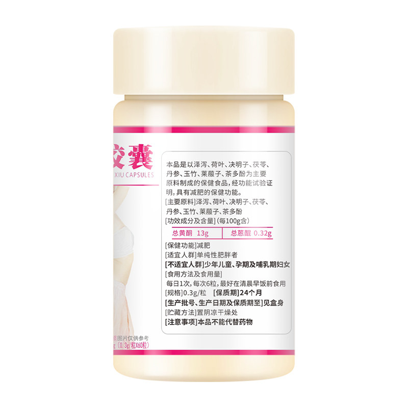 全身减肥酵素排油茶减脂维生素b 汇仁淘米保健食品