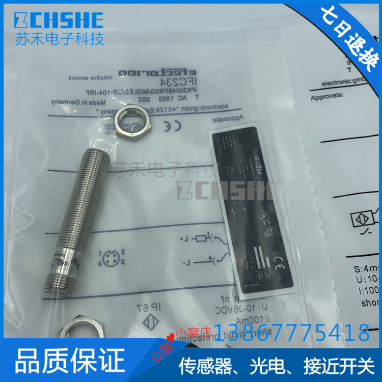 电感式接近开关IFC234传感器直流二线常开M12圆柱螺纹插件传感器-图1