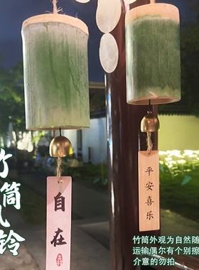 竹筒风铃手工DIY材料包铃铛挂饰创意古风非遗团建装饰品重阳节