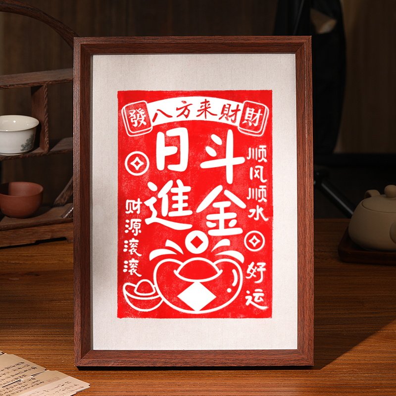 新年拓印手工diy材料包百福相框非遗古风木版画雕版印刷模板马年,淘宝优惠券,粉丝福利购,淘宝优惠卷