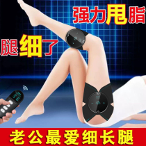 Shivering slimming machine slimming with slim waist reduced belly slim belly Flesh Burning Fat Belly Button Slim Leg Arm Weight Loss God