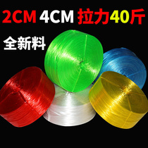 Nylon Rope Plastic Strapping Rope Packing Small Fine Rope Sub Red U Woven Bundle Wear Resistant Packaging Brand New Zakou