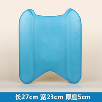 School O swimmings hand board Swimming floating board adult children back adrift beginners Learn swimming equipment Professional Triangle board