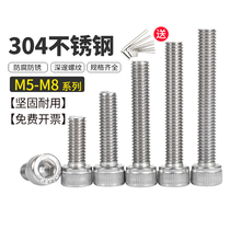 304 stainless steel inner hexagonal screw cup head screw cylindrical head screw HM lengthened screw rod M5M6M8