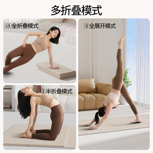 可折叠瑜伽垫健身垫家用加厚2025新款非专业防滑隔音便携式运动垫