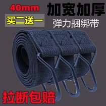 Locomotive Strap Rope Durable Strap Man Strap Thickened Widening Bike Electric Car High Elastic Rubber Band