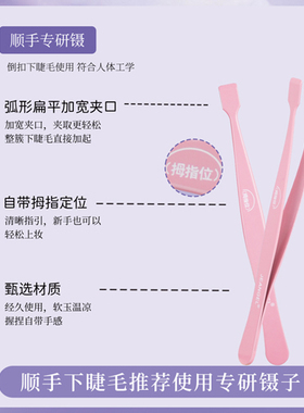 睫天使 免胶顺手系列白月光下睫毛单簇懒人易贴轻松上眼淡妆款