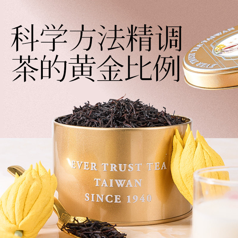 长信名茶中国台湾伯爵红茶调味茶75克奶香下午茶伴手礼,淘宝优惠券,粉丝福利购,淘宝优惠卷