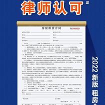 Blame house rent II Lease Agreement Landlord Version Rental Contract Template 2022 New version of property Intermediary Personal Security