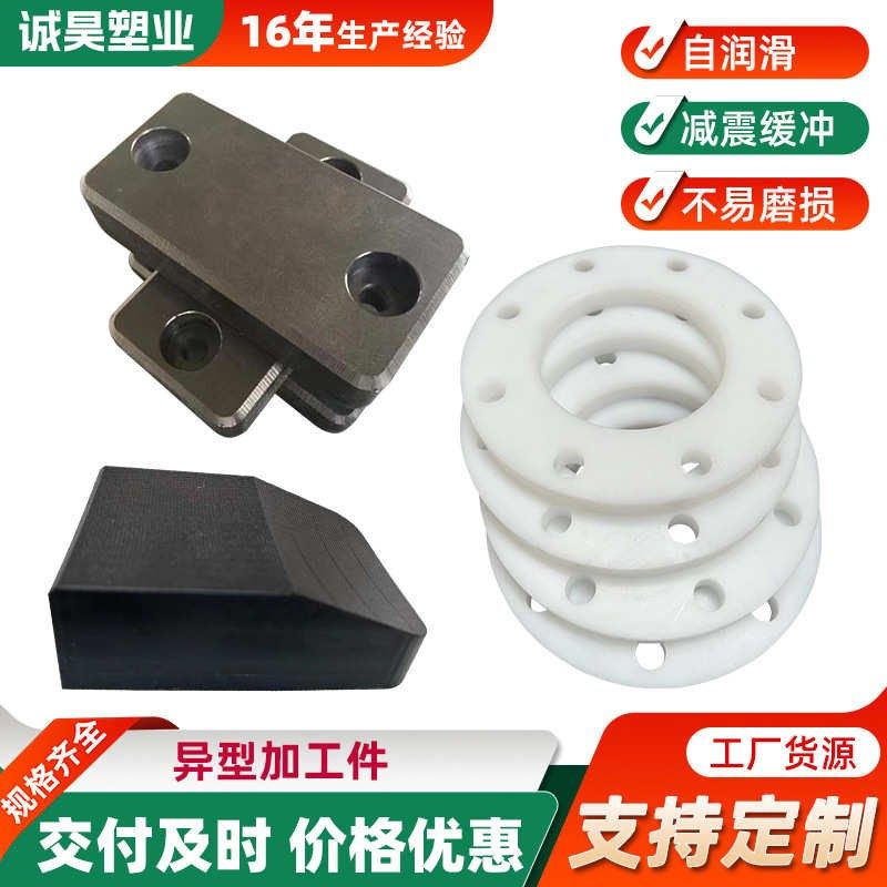 注塑异形轴承密封件橡胶制品轮塑料机械异形尼龙制品加工零部件件,淘宝优惠券,粉丝福利购,淘宝优惠卷