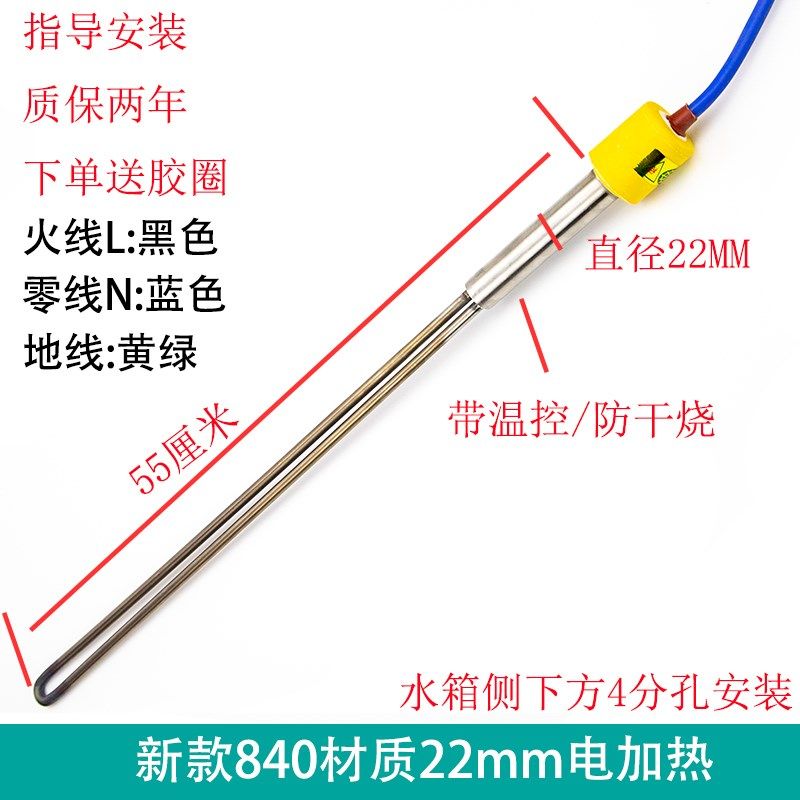 太阳能加热管 太阳能热水器电加热棒 4分22直插1500W带温控防干烧,淘宝优惠券,粉丝福利购,淘宝优惠卷