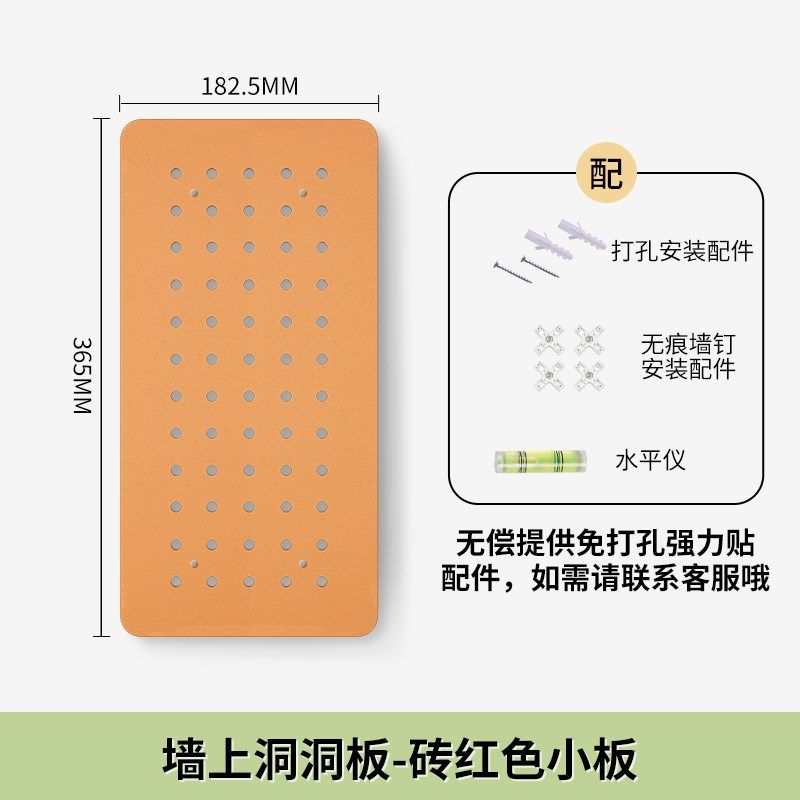 墙上洞洞板免打孔儿童学习书桌上置物架入户玄关挂墙面免打孔收纳,淘宝优惠券,粉丝福利购,淘宝优惠卷