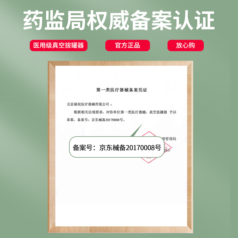 康祝正品真空拔罐器家用套装去湿气中医专用大罐家用抜火罐神器 - 图1