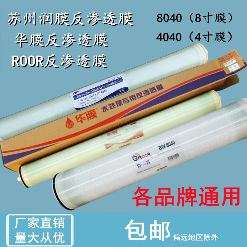 润膜4040 新人首单立减十元 22年8月 淘宝海外