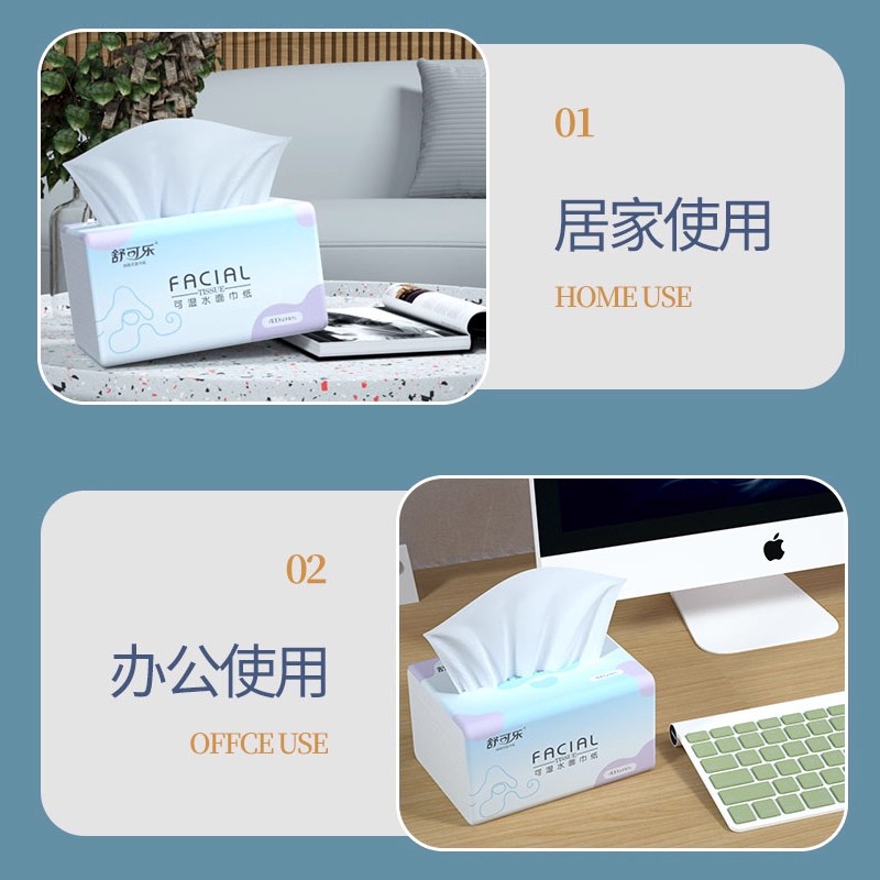 舒可乐抽纸家用餐巾纸88vip2元包邮卫生纸擦手纸厕所车载抽小商品 - 图0