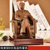 Chairman Mao Zedong sitting on the sofa bronze statue of the great man full body pure copper study sculpture statue office decoration Mao Zedong