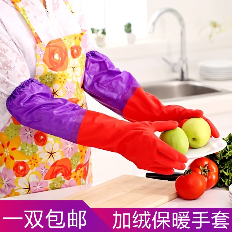 加绒乳胶橡胶家务手套 耐用厨房洗碗洗衣服 胶皮清洁手套防水加厚