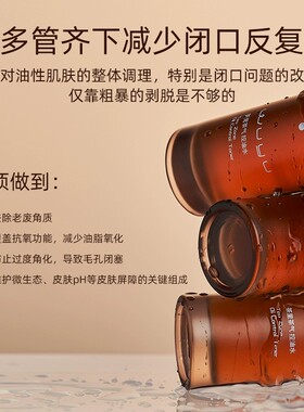 骆王宇推荐无语茶里茶气控油爽肤水面部保湿补水舒缓修护油皮水乳