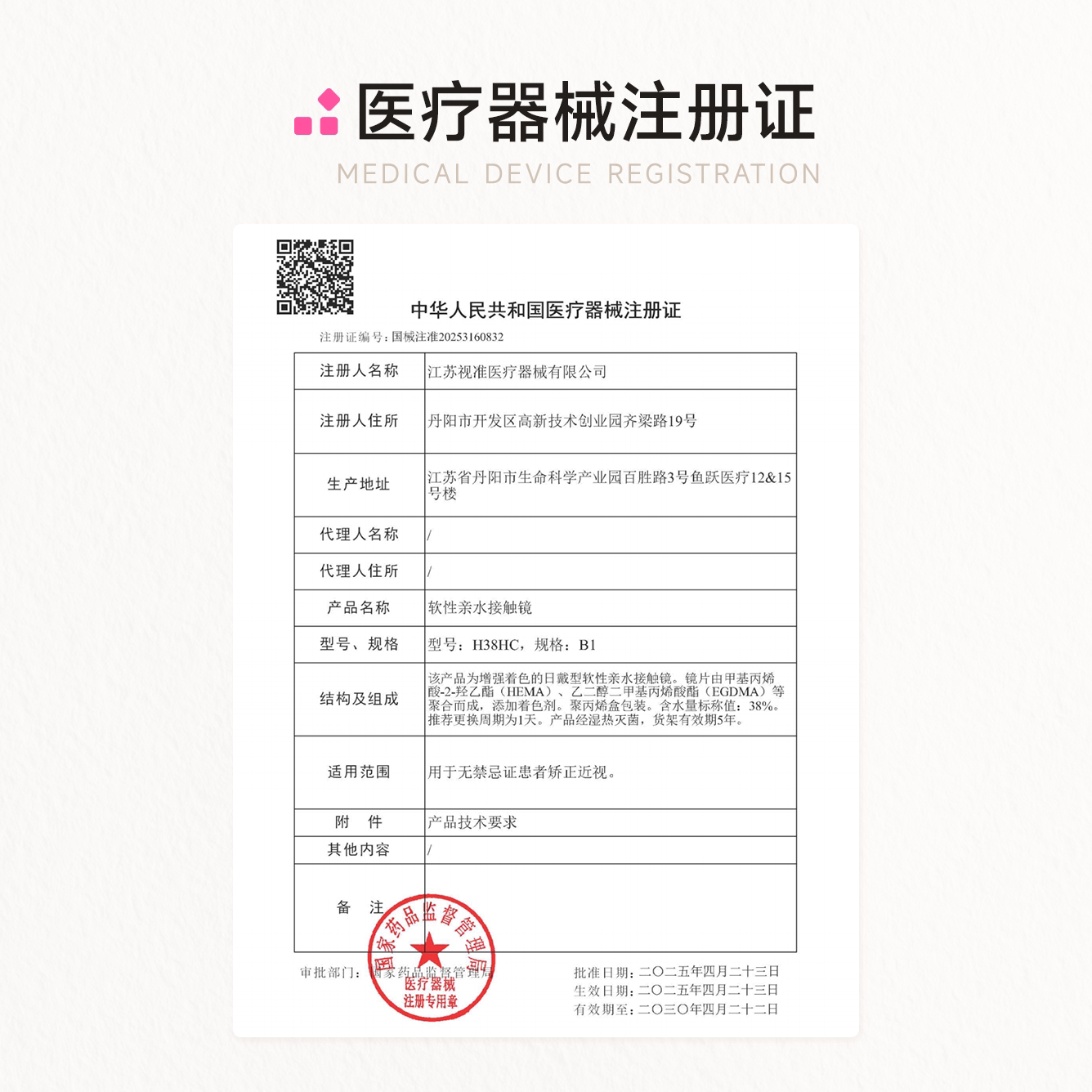 Glam up调色盘超薄日抛10片美瞳隐形眼镜黑黑猫眼大直径无锁边