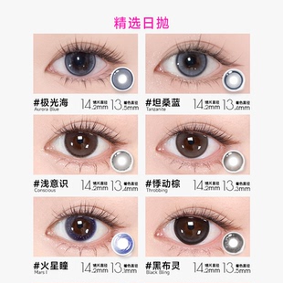 【GLAMUP】高冷灰美瞳日抛*10片