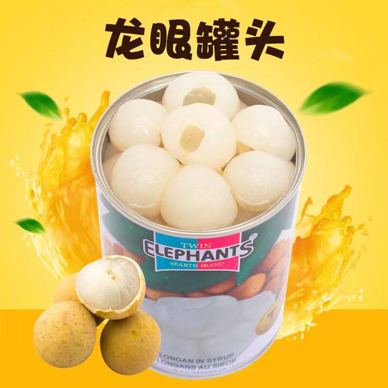 山竹水果加工罐头泰国565g新鲜双象红毛丹龙眼芒果龙凤果休闲零食