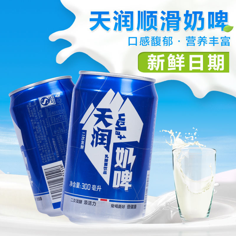 新疆特产天润奶啤300ml*12罐易拉罐装饮料整箱酸奶乳酸菌饮品包邮-图0