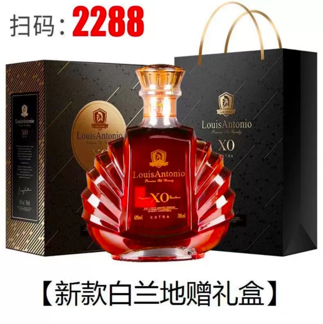 洋酒组合威士忌xo白兰地伏特加鸡尾酒套装香槟酒正品酒水多规格 - 图1