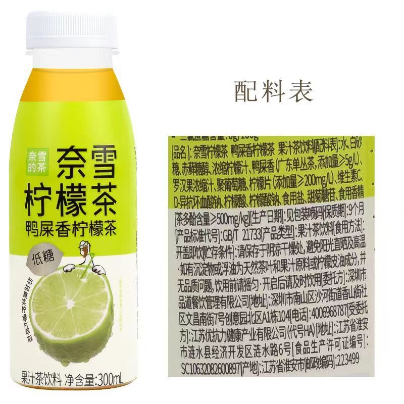 奈雪的茶纯茶鸭屎香柠檬茶300ml*12瓶装柠檬茶低脂肪12瓶装无遮糖 - 图3