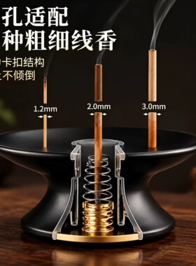 意式极简按压弹出线香香插