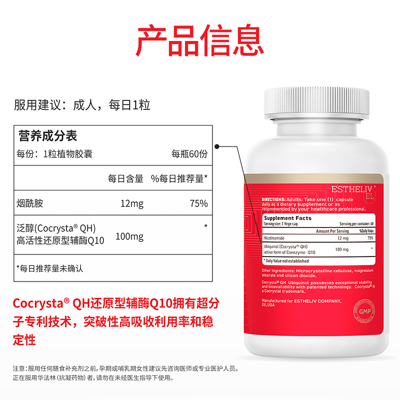 伊能静同款研生之力烟酰胺还原型辅酶coq10泛醇护心肌美国胶囊