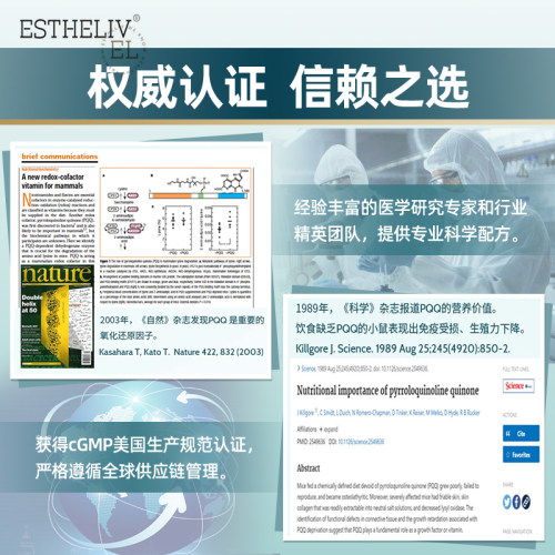 ESTHELIV研生之力PQQ线粒体增能瓶吡咯喹啉醌成人营养学生 - 图1