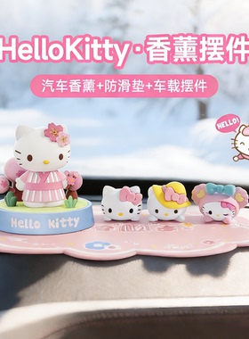 HelloKitty香薰摆件桌面装饰品