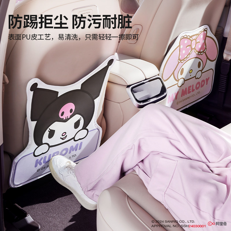 Hellokitty汽车座椅靠背防踢垫后排儿童卡通车内后座保护垫防磨垫,淘宝优惠券,粉丝福利购,淘宝优惠卷